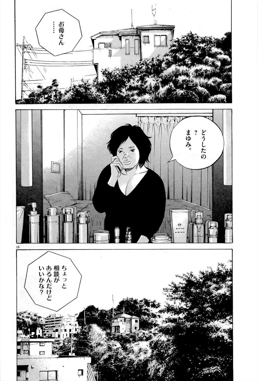 闇金ウシジマくん 第27話 - Trang 21