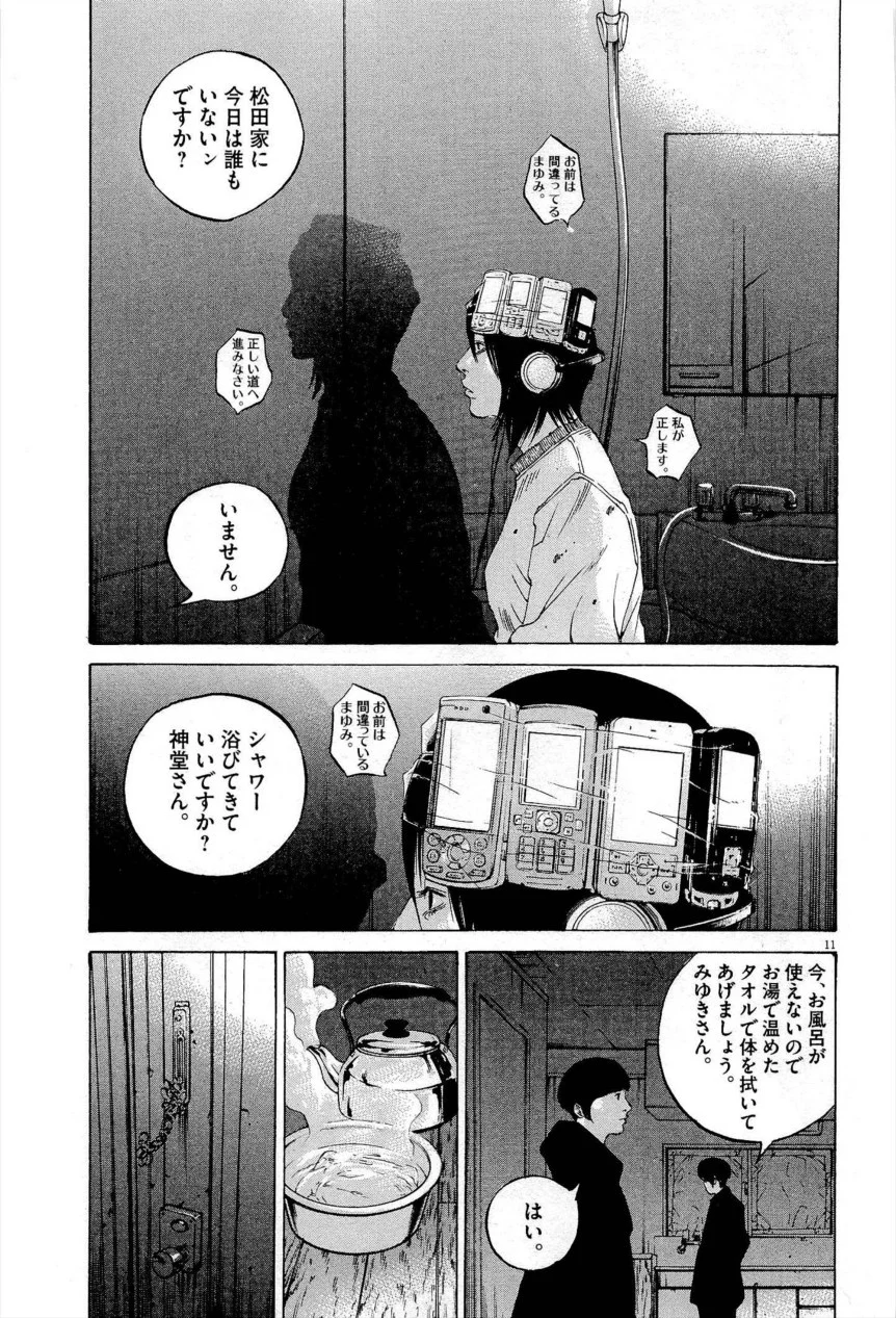 闇金ウシジマくん 第27話 - Trang 212