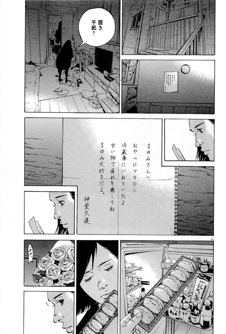 闇金ウシジマくん 第27話 - Trang 32