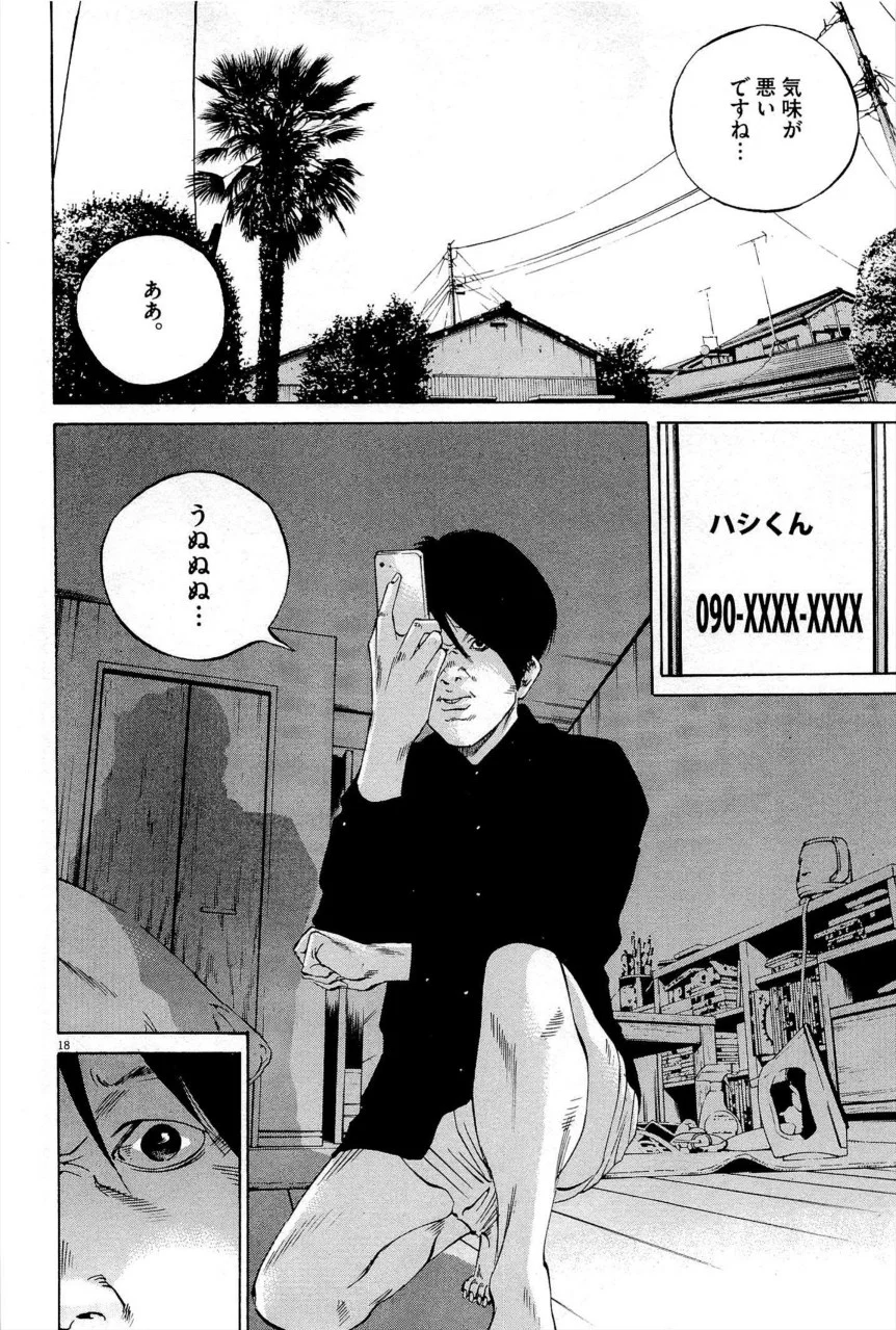 闇金ウシジマくん 第27話 - Trang 39