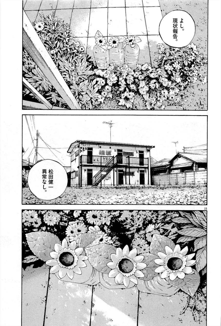 闇金ウシジマくん 第27話 - Trang 54