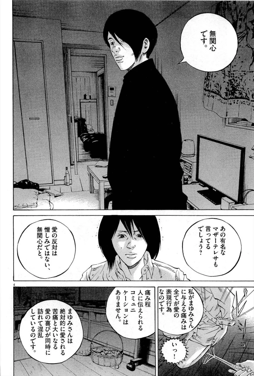 闇金ウシジマくん 第27話 - Trang 61