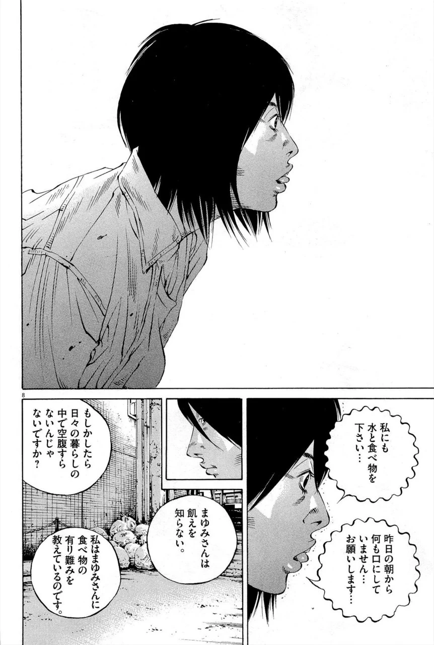 闇金ウシジマくん 第27話 - Trang 65