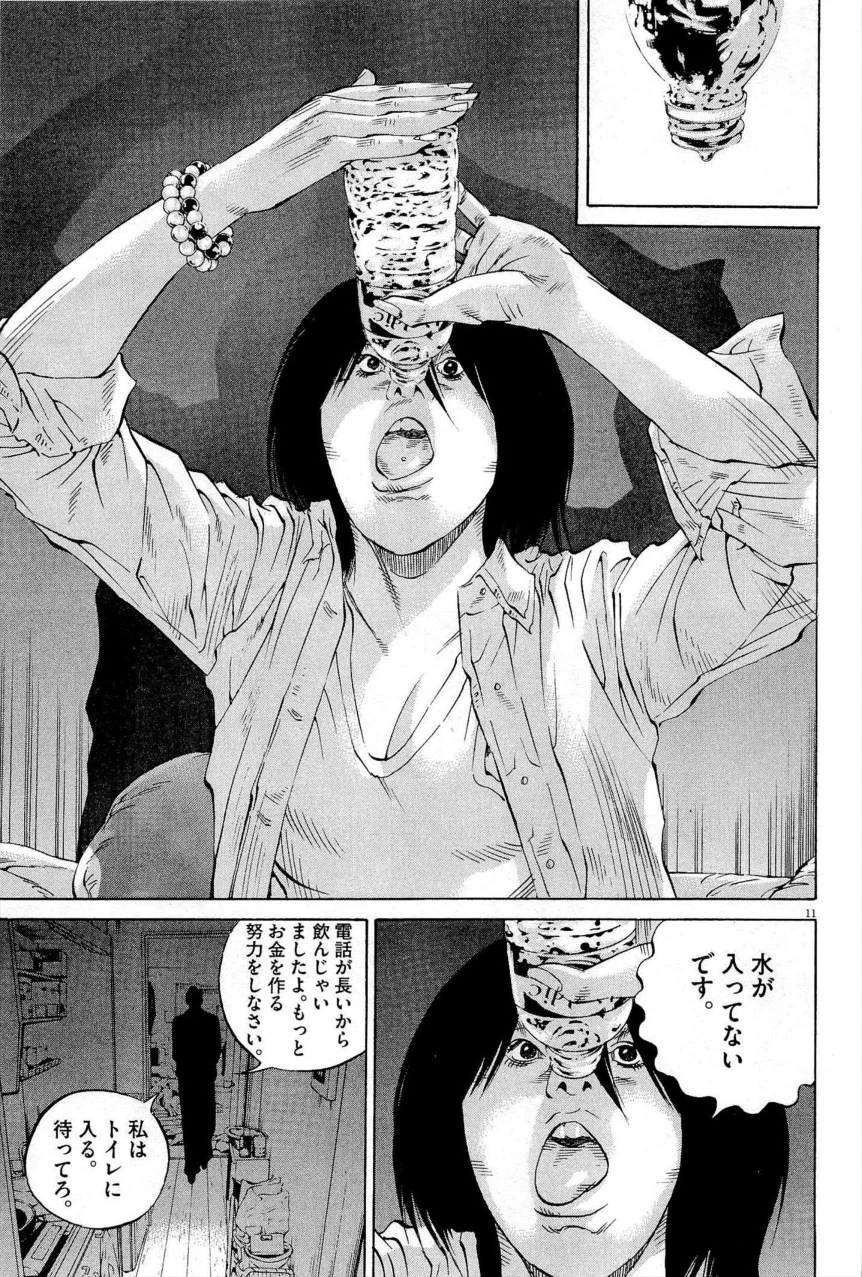 闇金ウシジマくん 第27話 - Trang 68