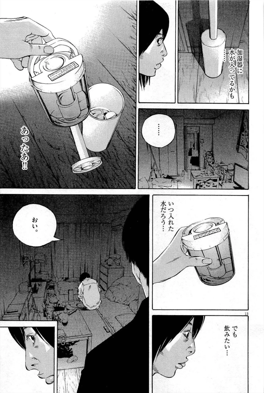 闇金ウシジマくん 第27話 - Trang 70