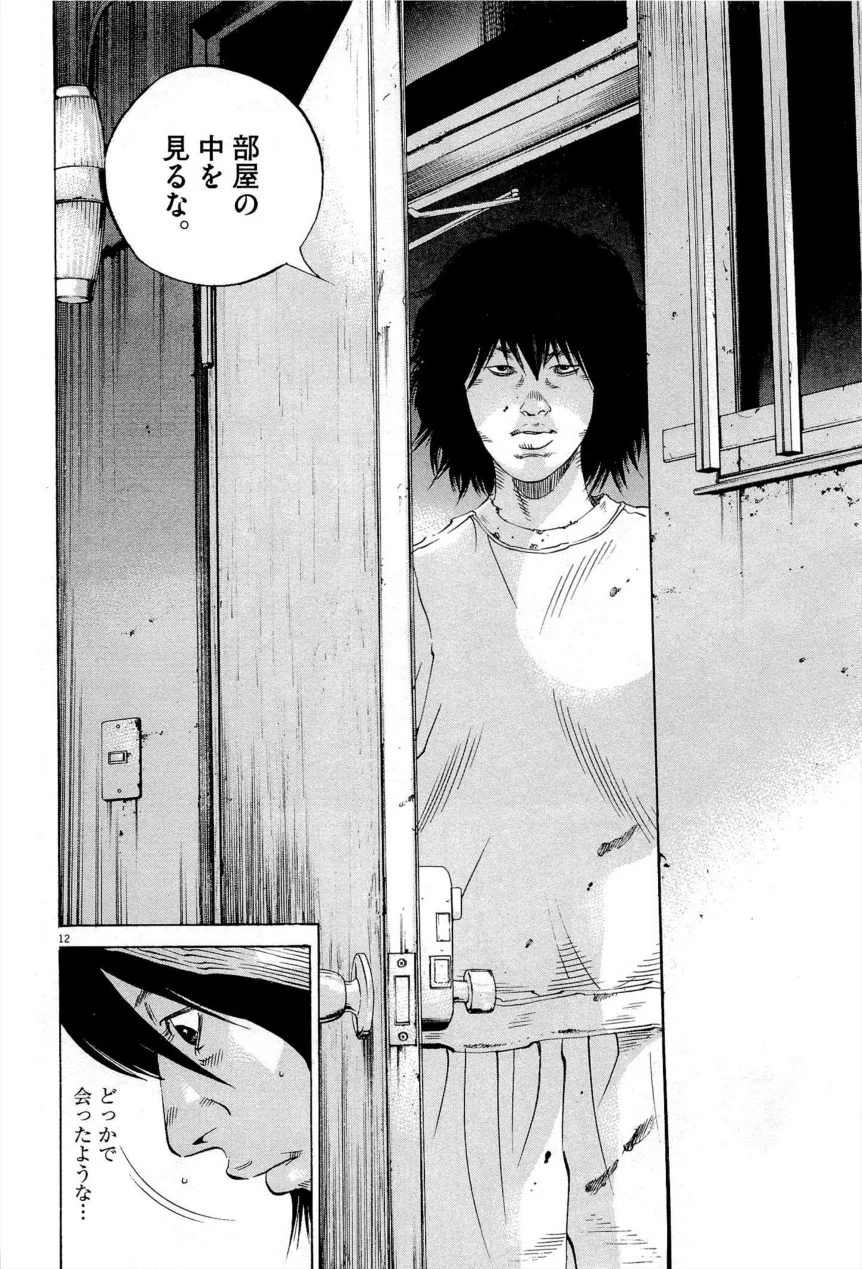 闇金ウシジマくん 第27話 - Trang 87