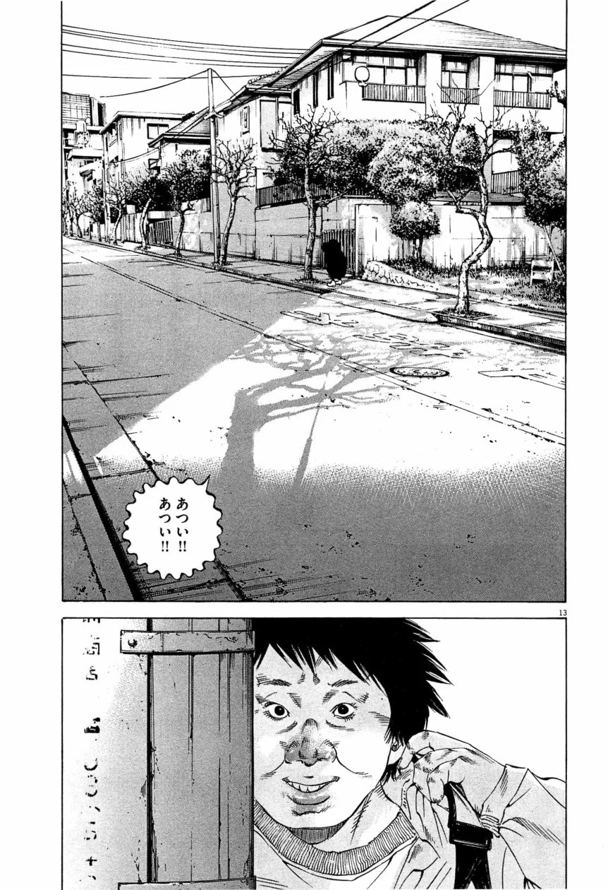 闇金ウシジマくん 第28話 - Trang 106