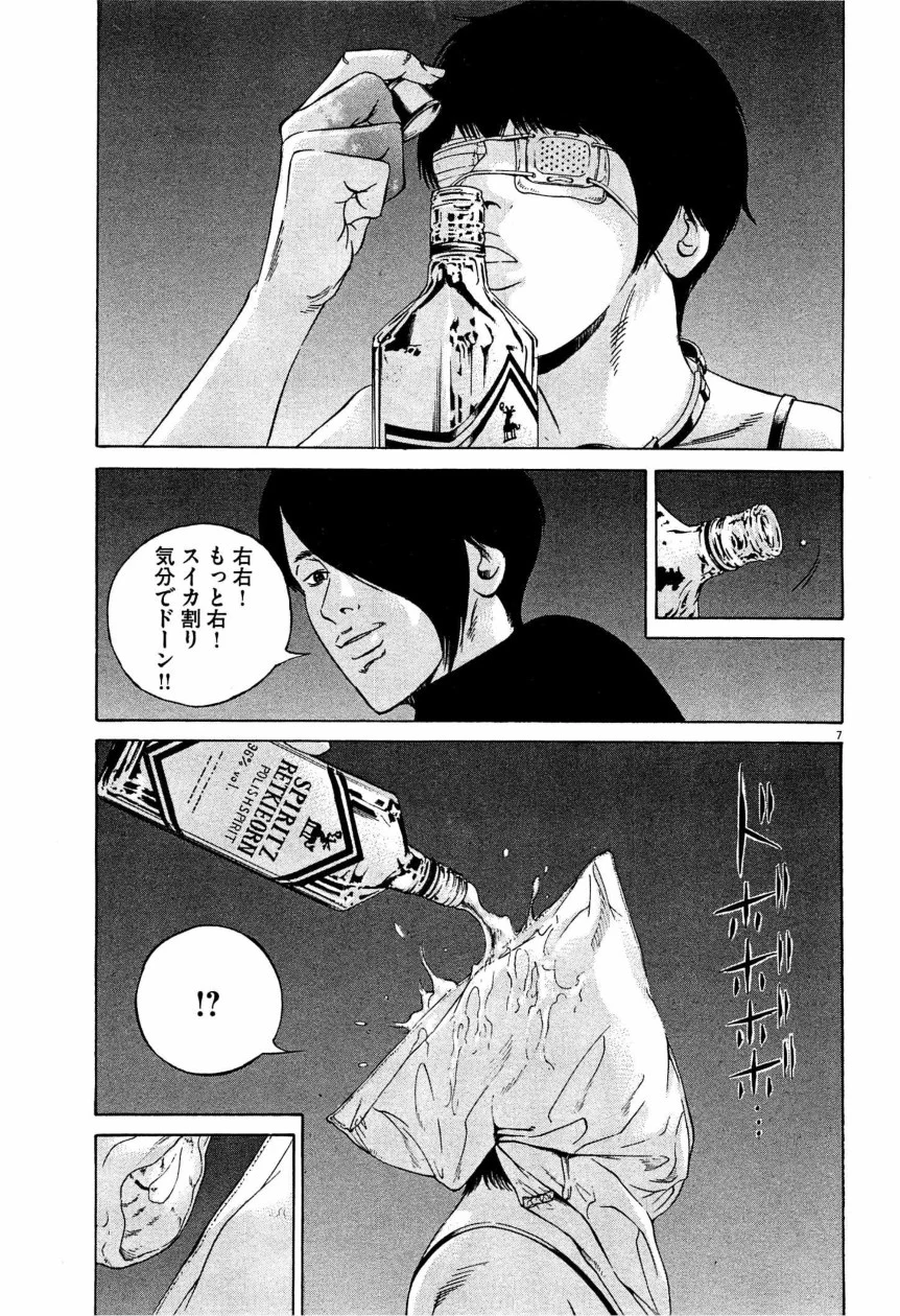 闇金ウシジマくん 第28話 - Trang 118