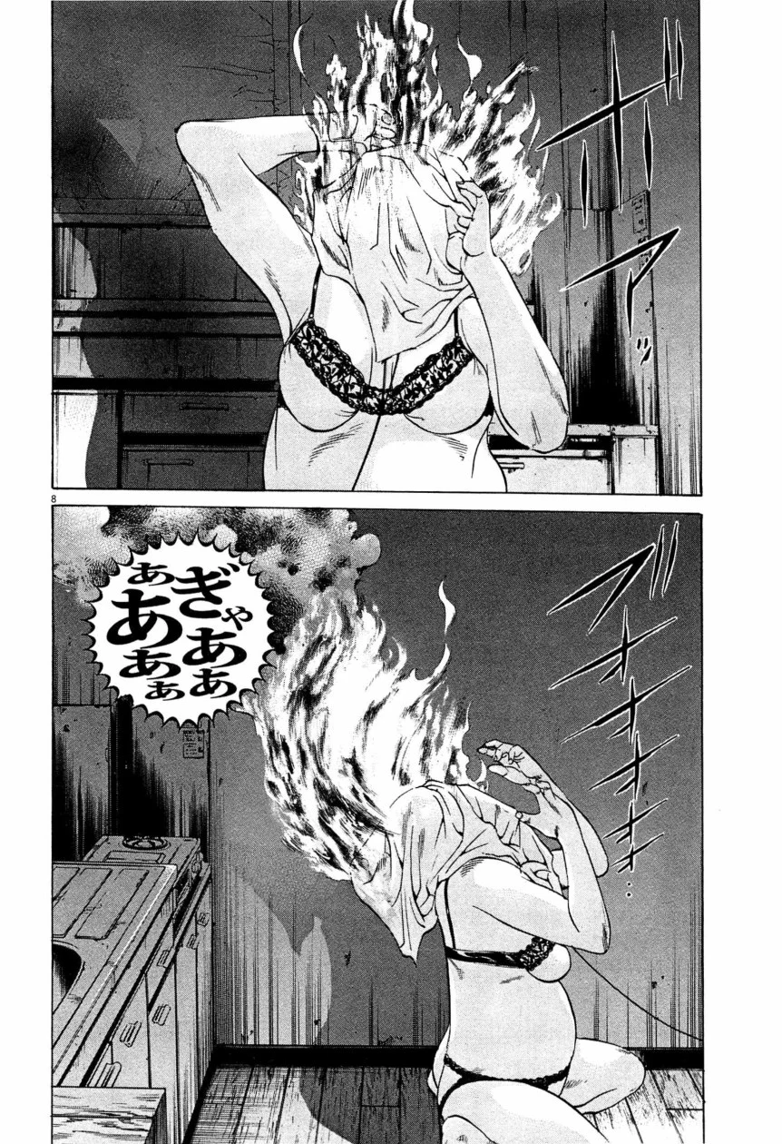 闇金ウシジマくん 第28話 - Trang 119