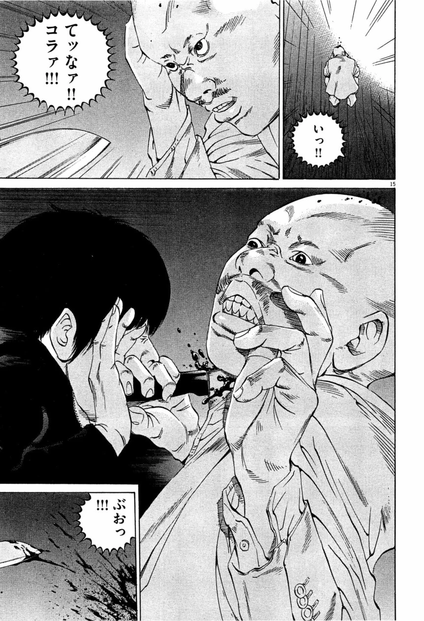 闇金ウシジマくん 第28話 - Trang 144