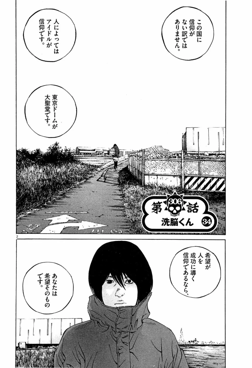 闇金ウシジマくん 第28話 - Trang 149