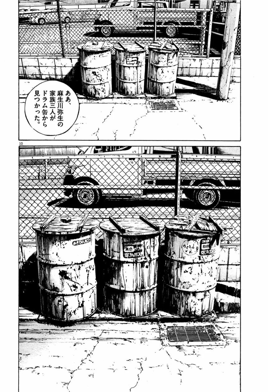 闇金ウシジマくん 第28話 - Trang 157