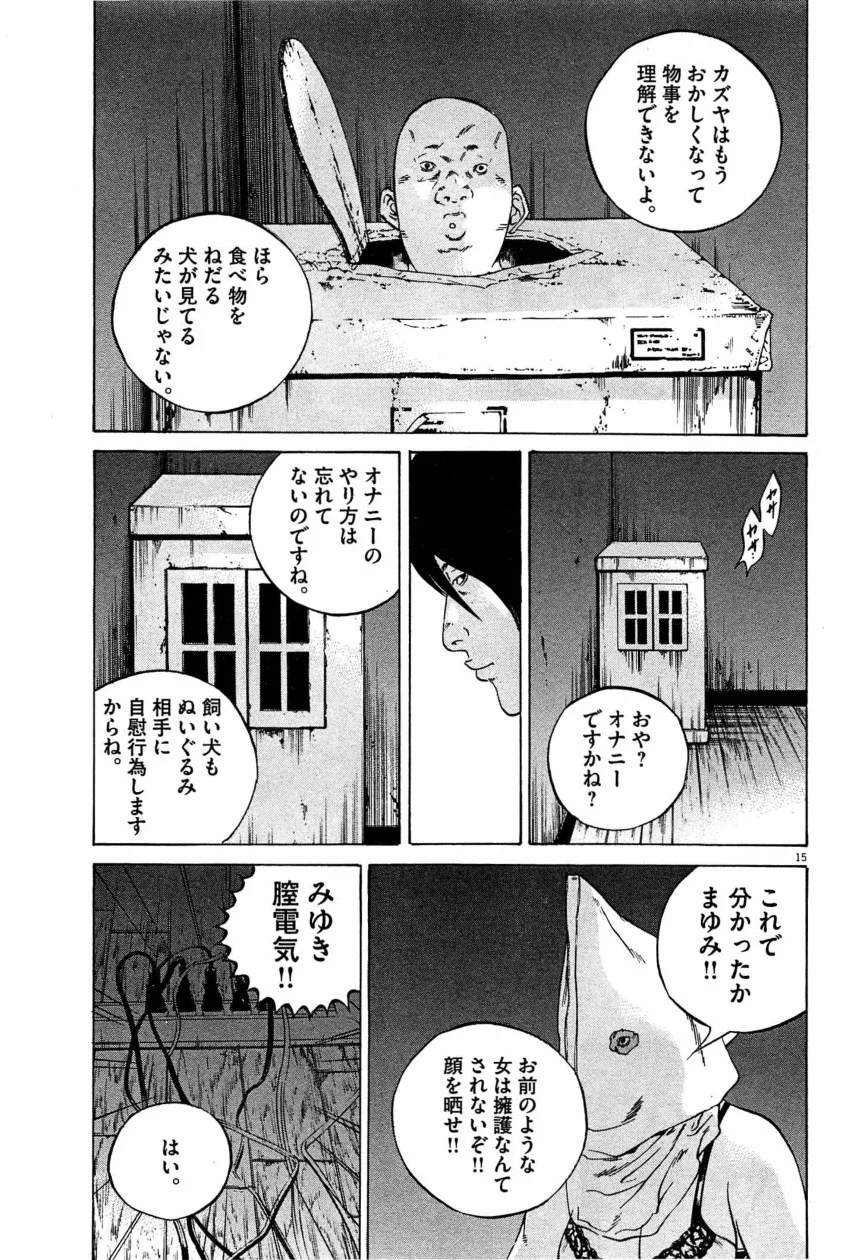 闇金ウシジマくん 第28話 - Trang 162