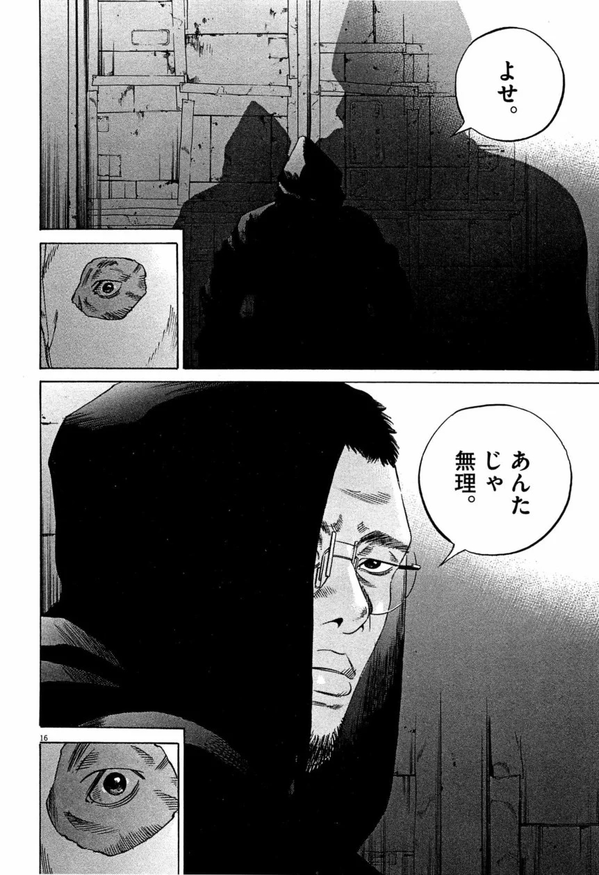 闇金ウシジマくん 第28話 - Trang 181