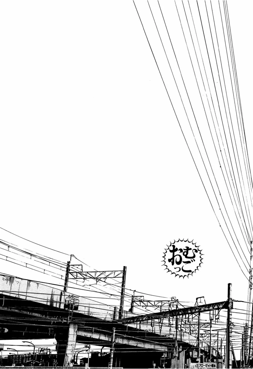 闇金ウシジマくん 第28話 - Trang 20