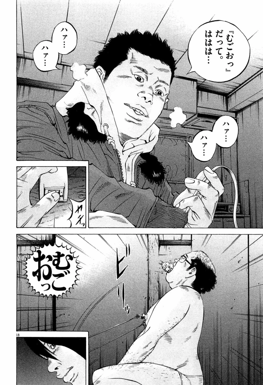 闇金ウシジマくん 第28話 - Trang 21