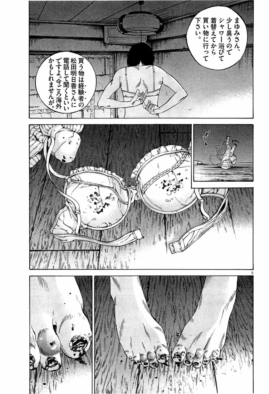 闇金ウシジマくん 第28話 - Trang 62