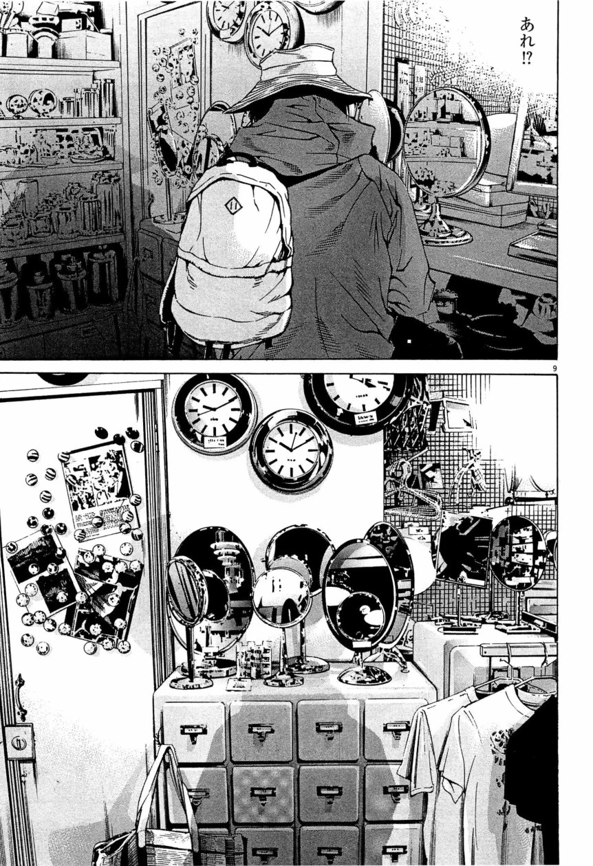 闇金ウシジマくん 第28話 - Trang 66