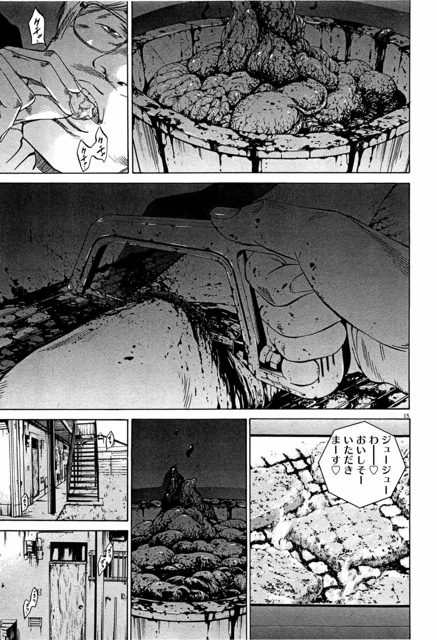 闇金ウシジマくん 第28話 - Trang 72