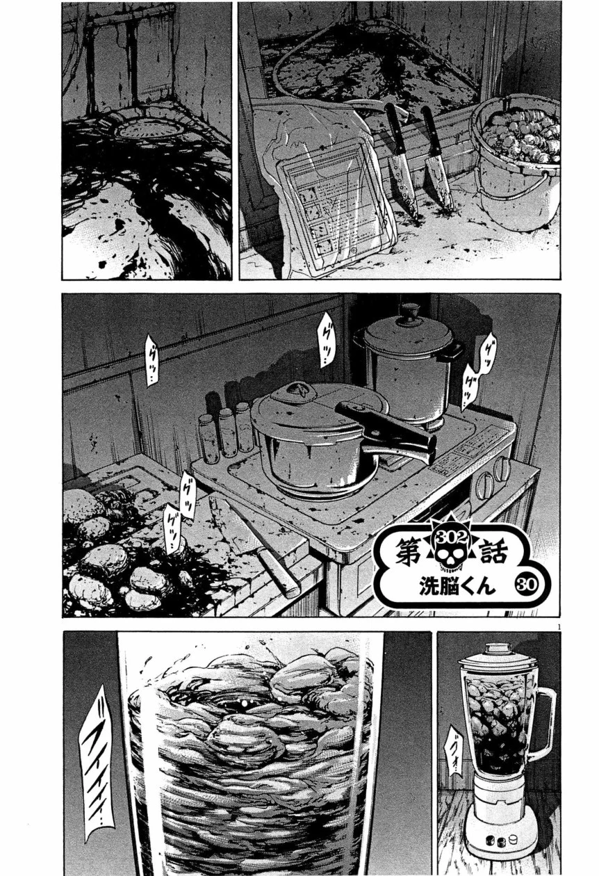闇金ウシジマくん 第28話 - Trang 76