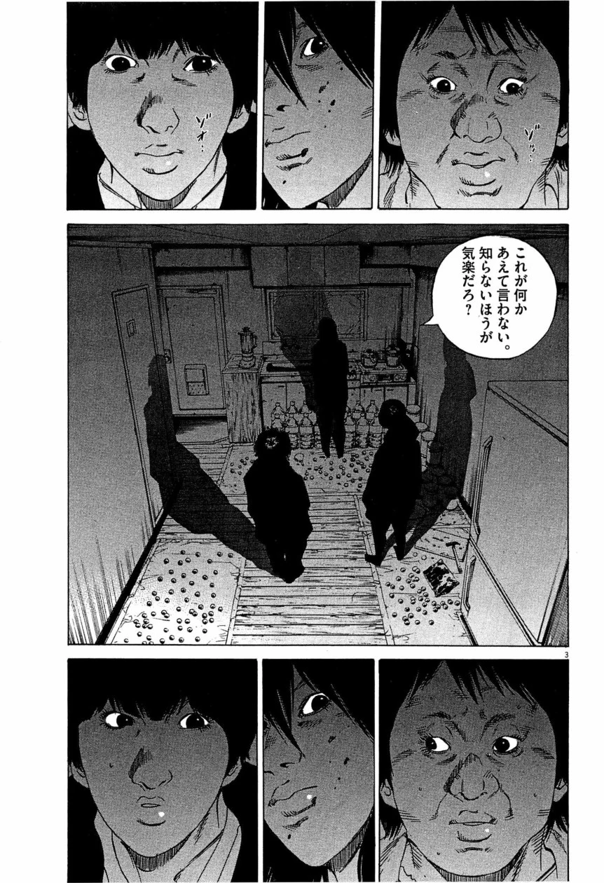 闇金ウシジマくん 第28話 - Trang 78