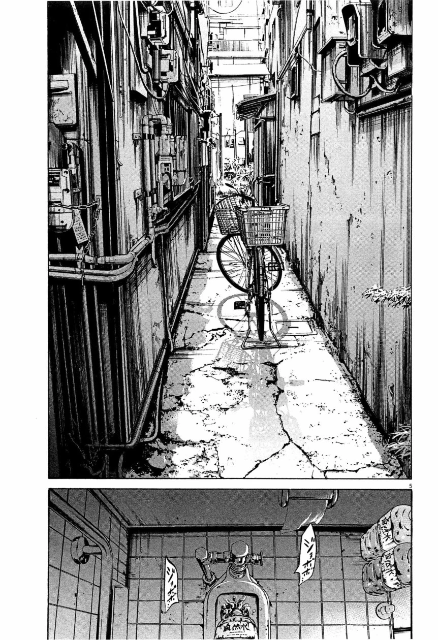 闇金ウシジマくん 第28話 - Trang 80
