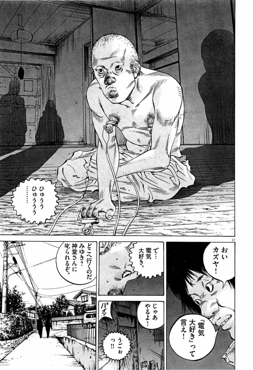 闇金ウシジマくん 第28話 - Trang 92