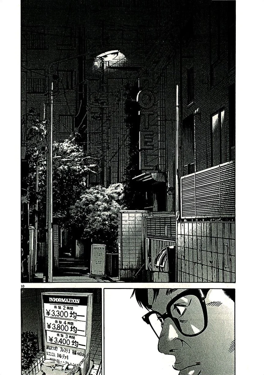 闇金ウシジマくん 第29話 - Trang 123