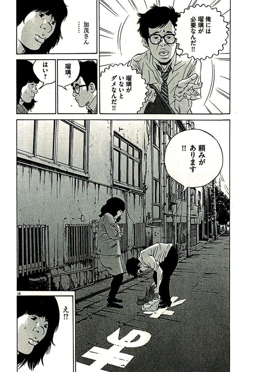 闇金ウシジマくん 第29話 - Trang 129