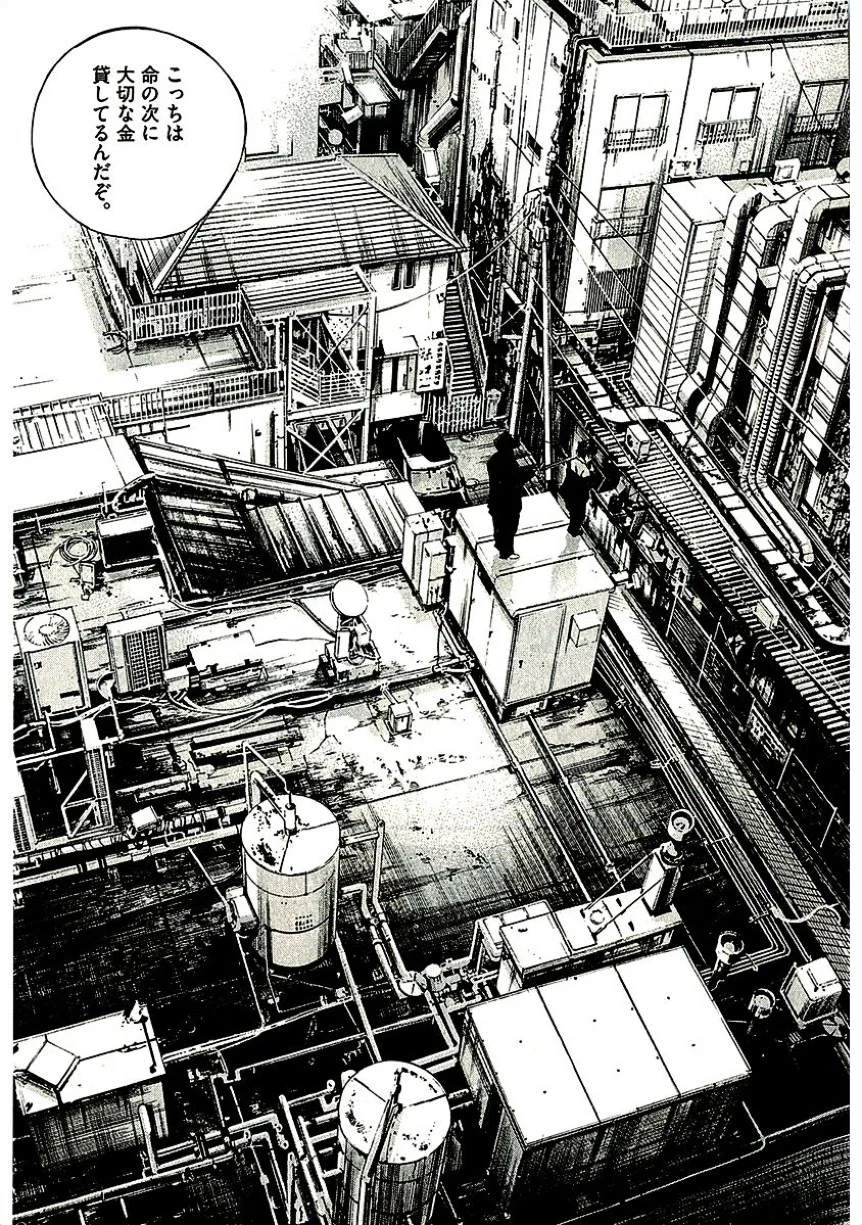 闇金ウシジマくん 第29話 - Trang 138