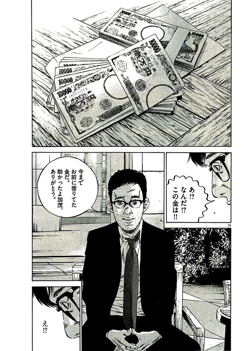 闇金ウシジマくん 第29話 - Trang 146