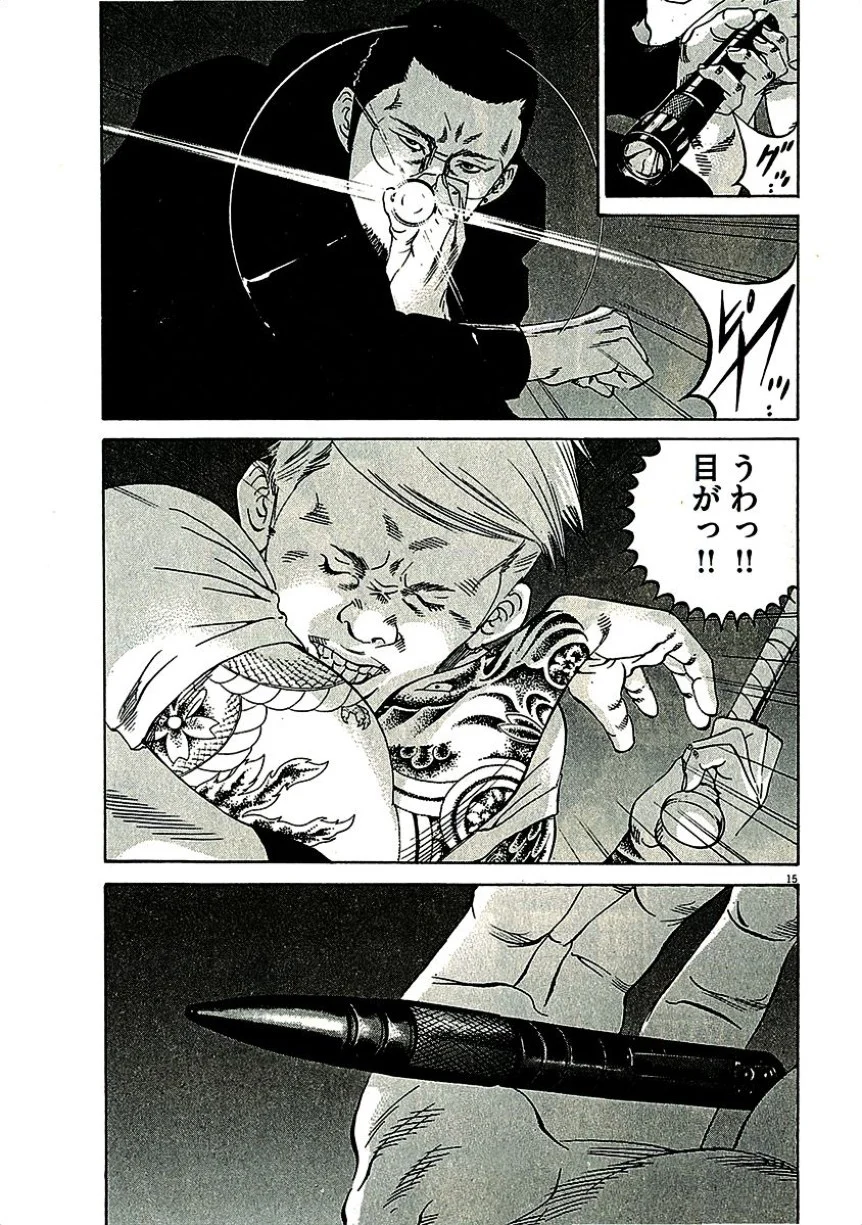 闇金ウシジマくん 第29話 - Trang 182