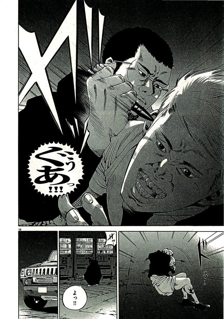 闇金ウシジマくん 第29話 - Trang 183