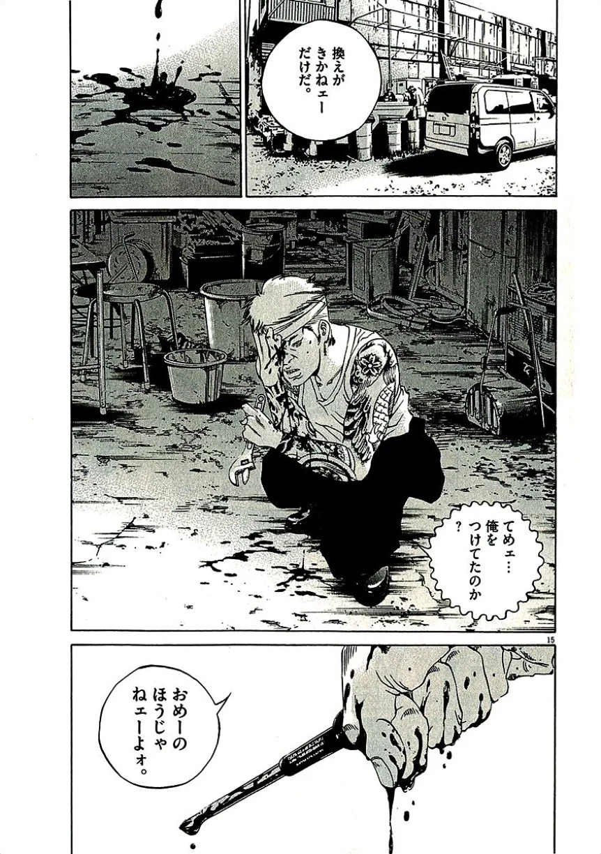 闇金ウシジマくん 第29話 - Trang 200