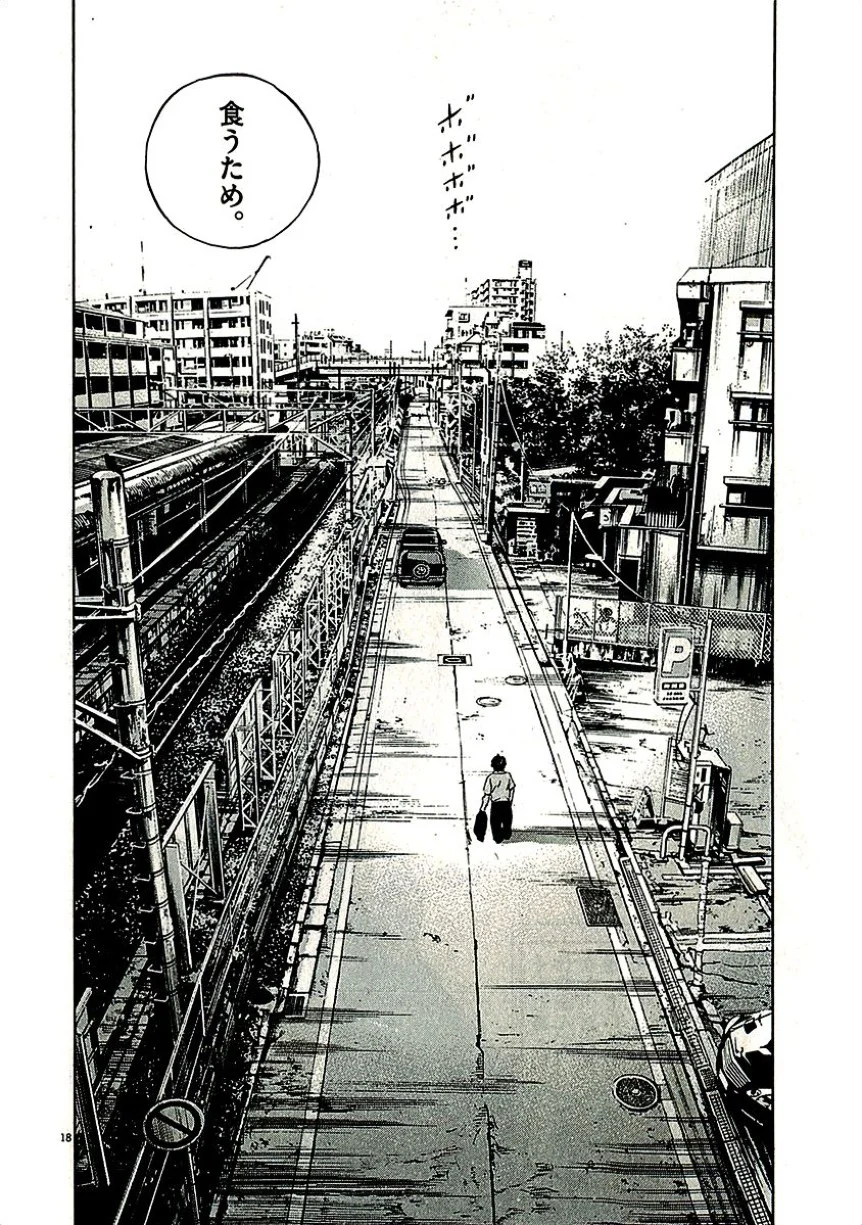 闇金ウシジマくん 第29話 - Trang 203