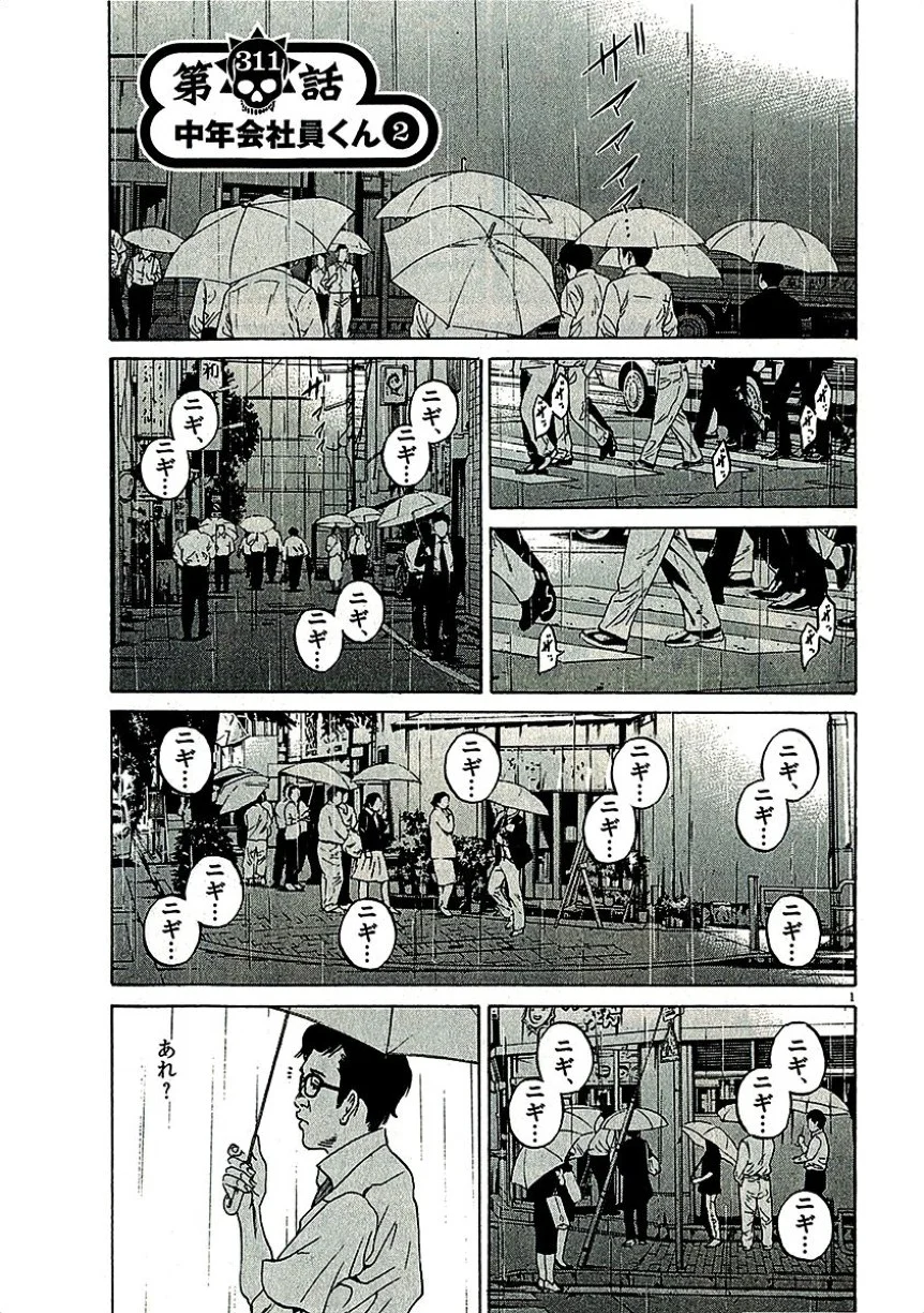 闇金ウシジマくん 第29話 - Trang 24