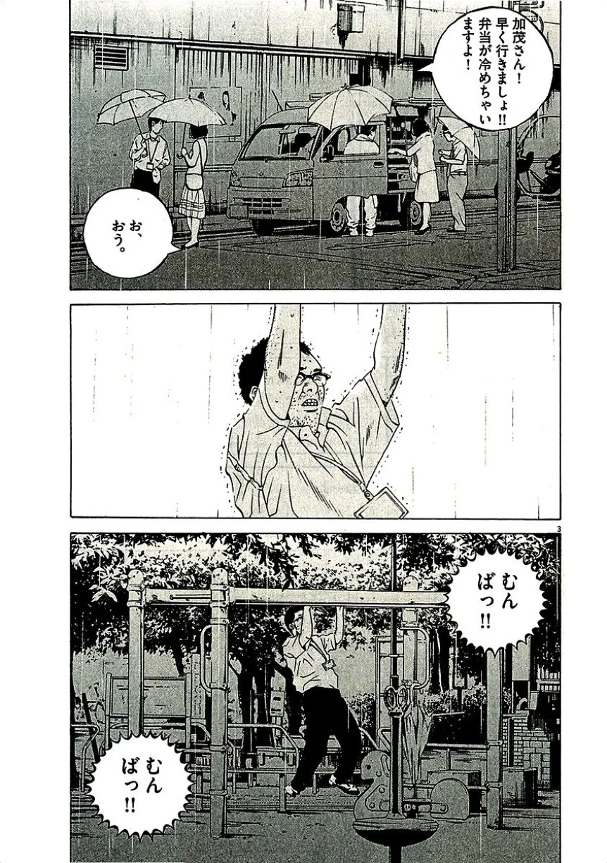 闇金ウシジマくん 第29話 - Trang 26