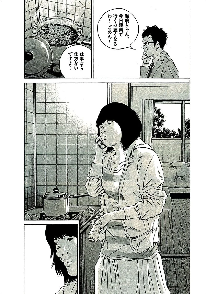 闇金ウシジマくん 第29話 - Trang 28