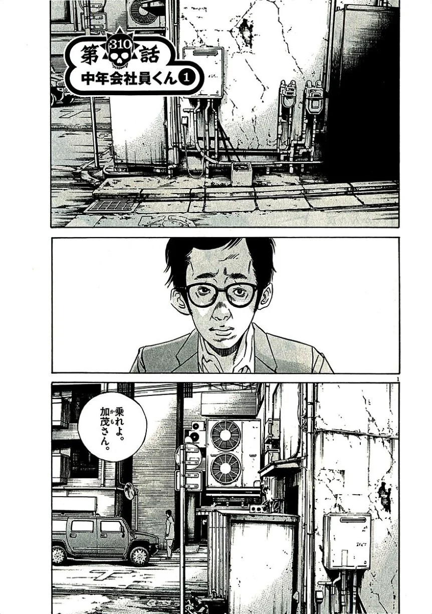 闇金ウシジマくん 第29話 - Trang 4