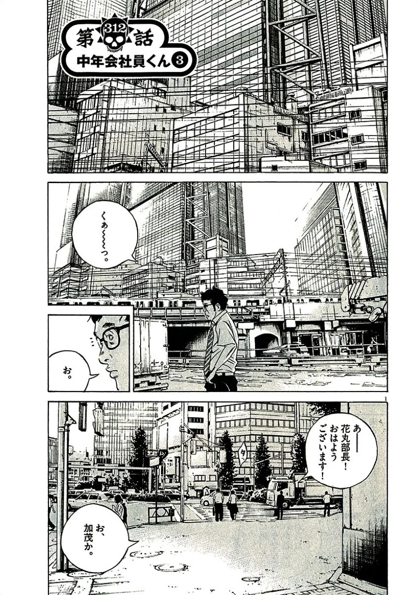 闇金ウシジマくん 第29話 - Trang 42