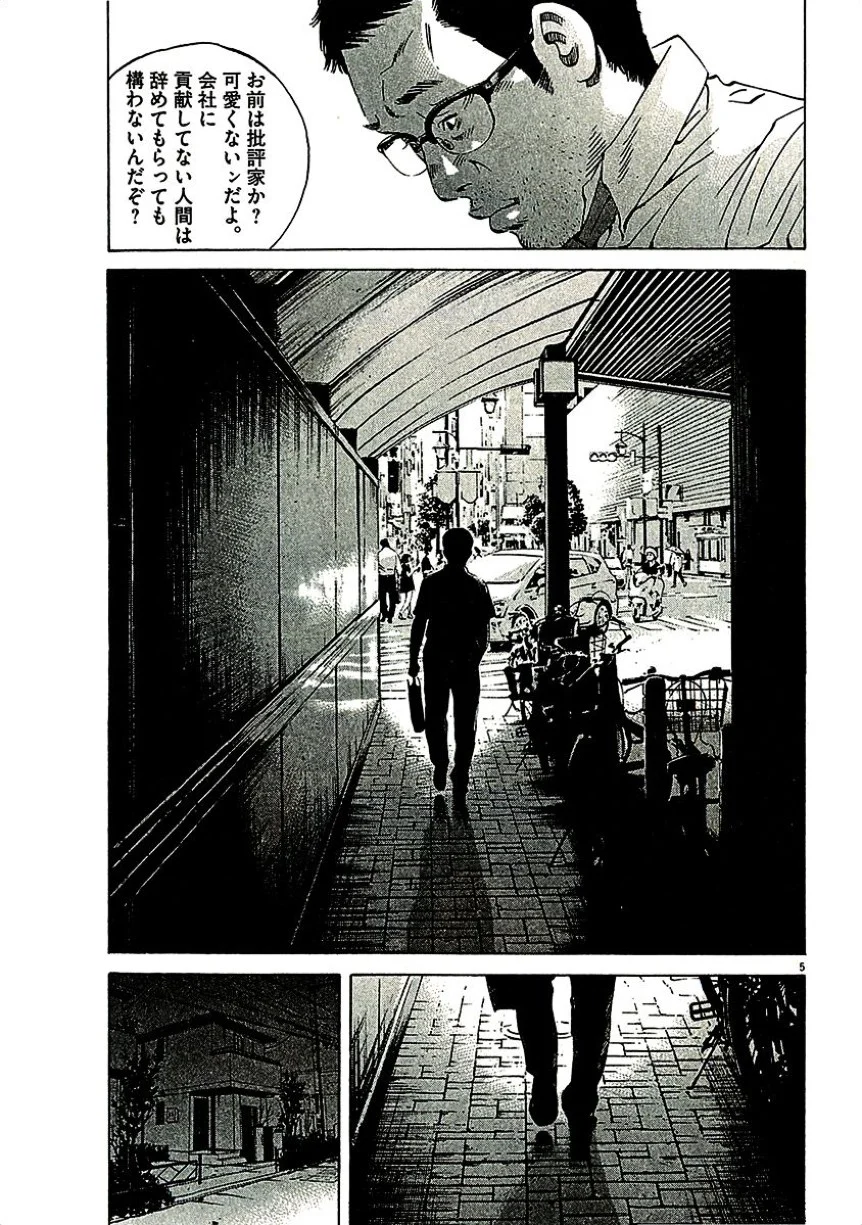 闇金ウシジマくん 第29話 - Trang 46