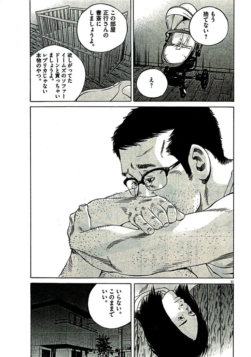 闇金ウシジマくん 第29話 - Trang 52