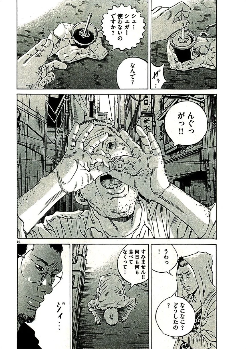 闇金ウシジマくん 第29話 - Trang 55