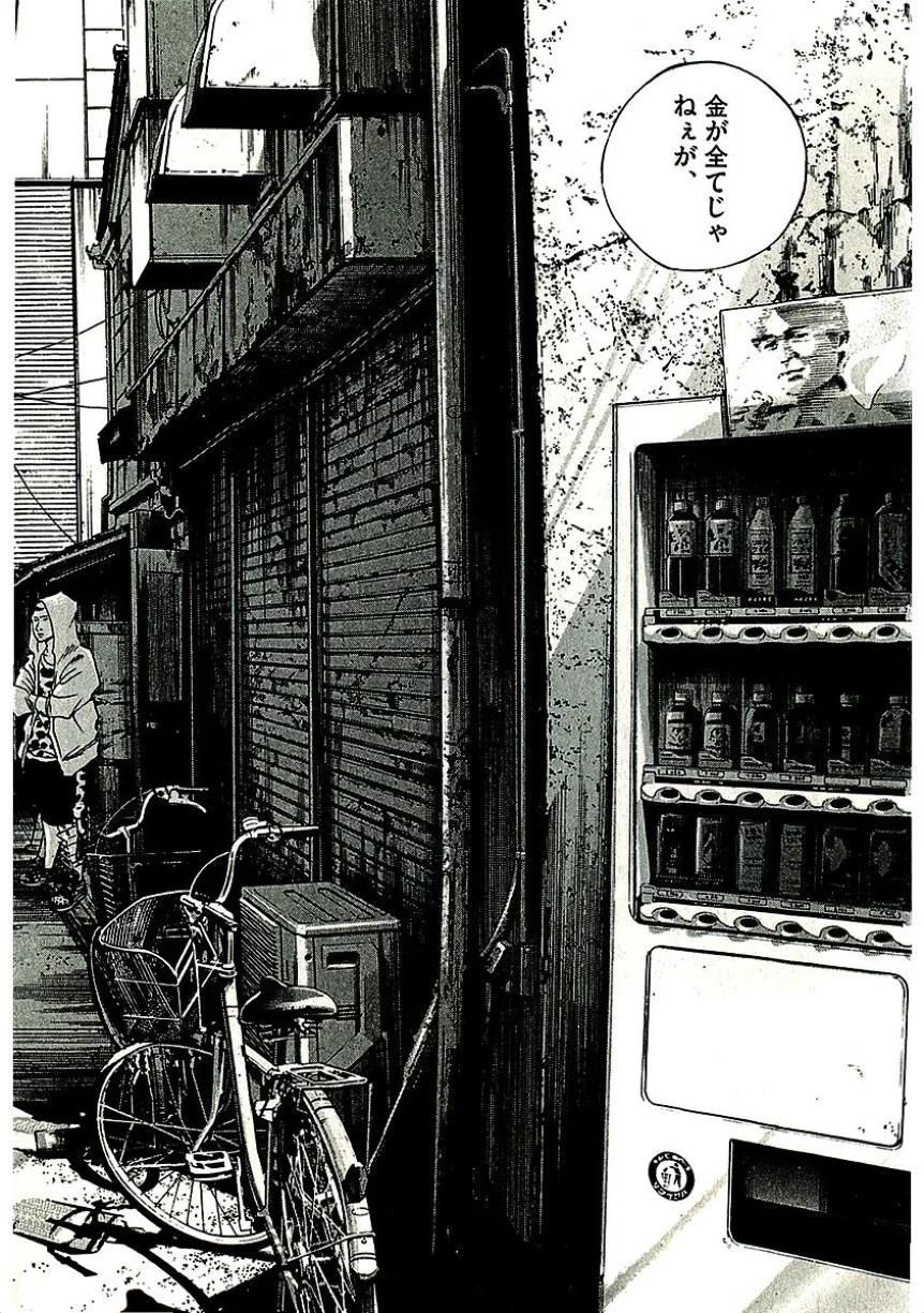闇金ウシジマくん 第29話 - Trang 57