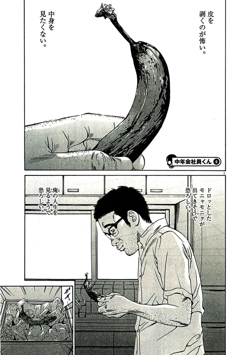闇金ウシジマくん 第29話 - Trang 60