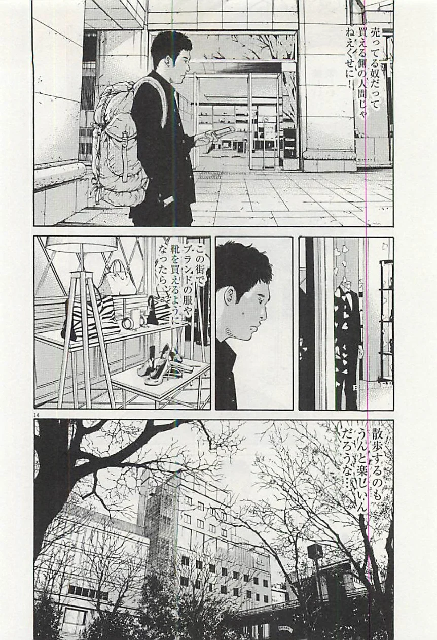 闇金ウシジマくん 第30話 - Trang 163