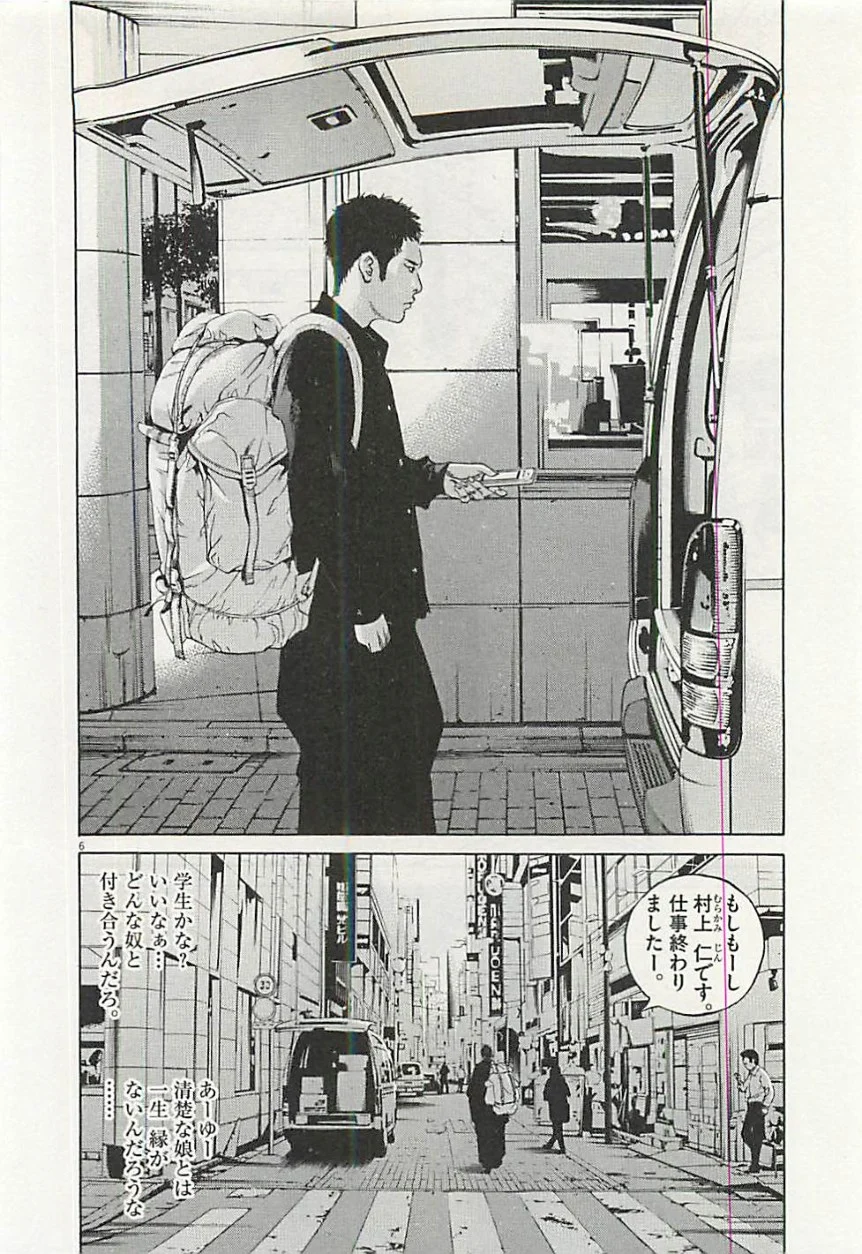 闇金ウシジマくん 第30話 - Trang 27