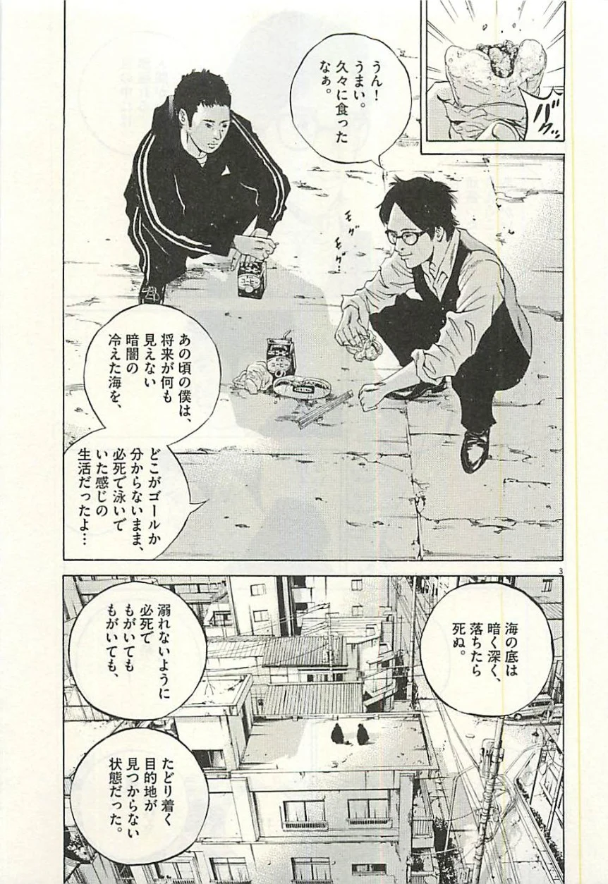 闇金ウシジマくん 第30話 - Trang 62