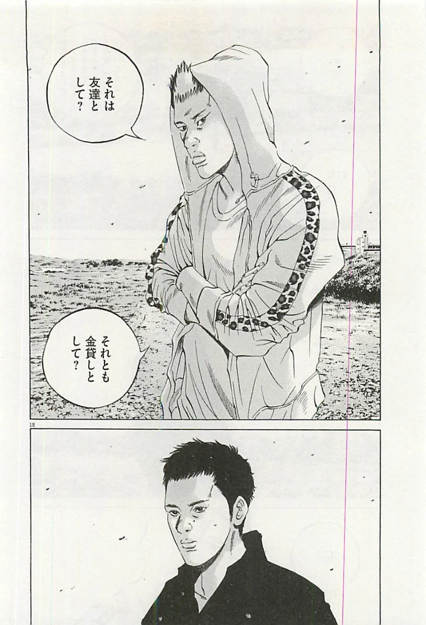 闇金ウシジマくん 第30話 - Trang 77