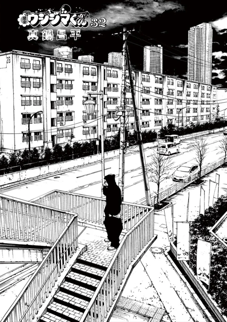 闇金ウシジマくん 第32話 - Trang 2